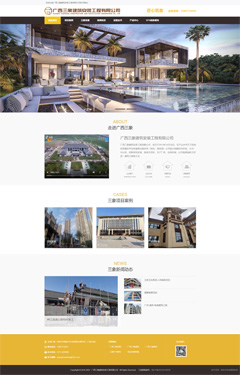 广西三象公司官网