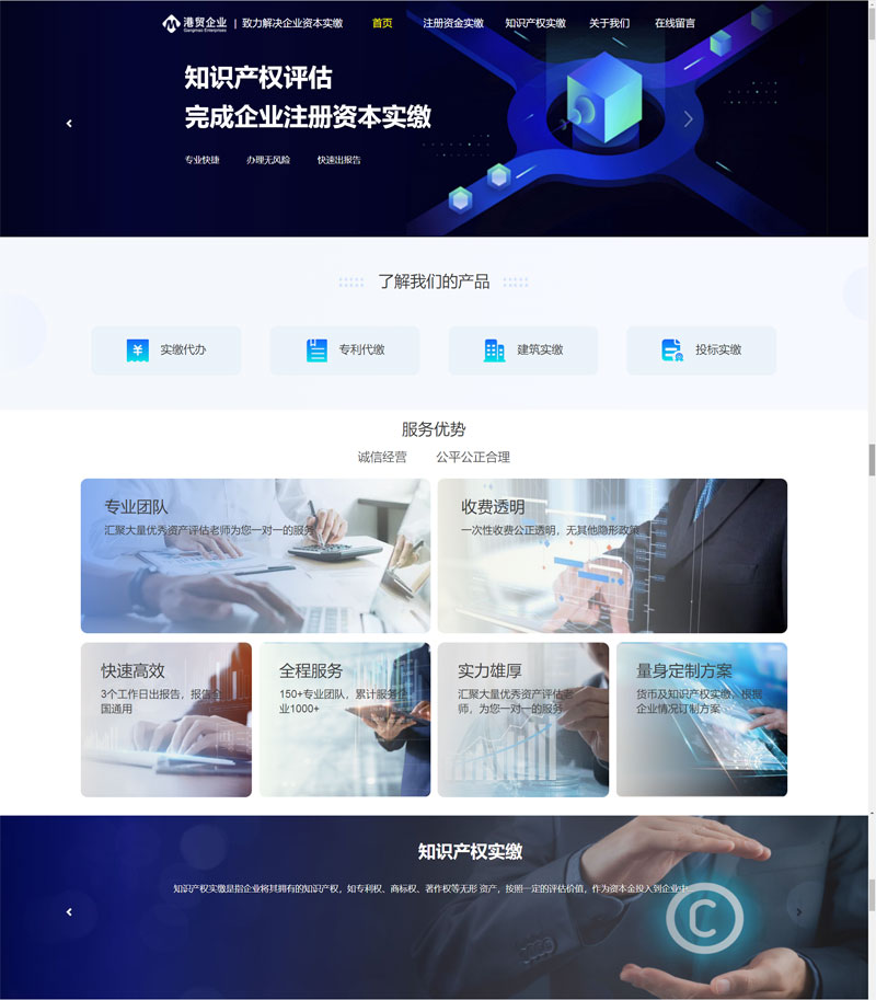 深圳市港贸企业管理